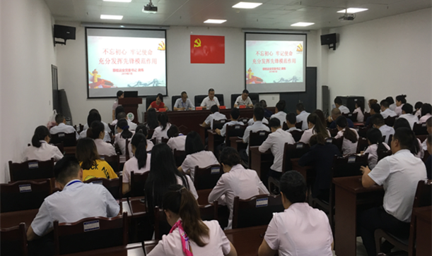 不忘初心，牢记使命，继续前进