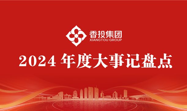 一起回顾“我们这一年”，感受“新利体育luck18人”的奋进力量！
