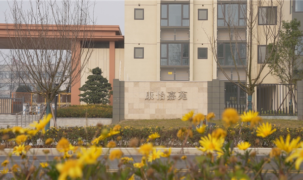 中国日报——安居乐业！ 新都居民幸福美好生活触手可及