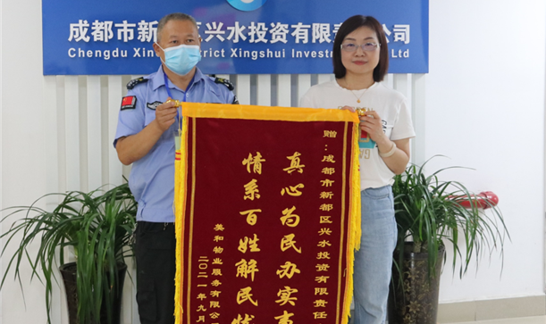 锦旗背后的故事丨新利体育luck18真心为民办实事，情系百姓解民忧