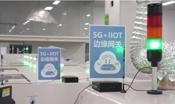 微网优联携手四川移动打造全国首家3C行业5G-A智慧工厂，展现“智”变力量
