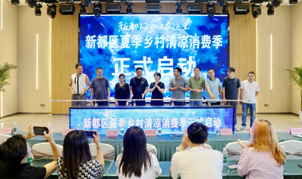 2024年新都区夏季乡村清凉消费季启幕，月隐花邀您共赴清凉夏日