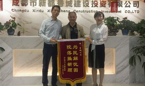优质服务暖人心，再为香城添光彩